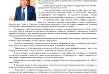 Photo of Роль врачей в нашей жизни