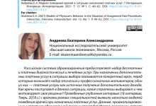 Photo of Врачи России: отзывы и рекомендации