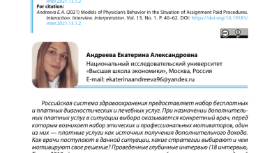 Photo of Врачи России: отзывы и рекомендации