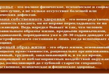 Photo of Значение здоровья в современном мире