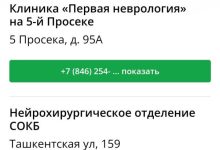 Photo of Рейтинг лучших докторов России: отзывы