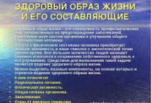 Photo of Основные принципы здорового образа жизни