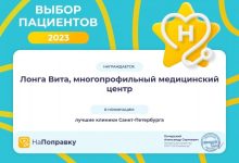 Photo of Врачи России: пациенты о лучших