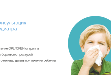 Photo of Лечение ОРВИ у детей