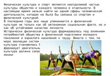 Photo of Роль физических упражнений в жизни человека