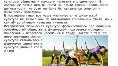 Photo of Роль физических упражнений в жизни человека