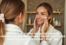 Photo of Уход за кожей в холодное время года