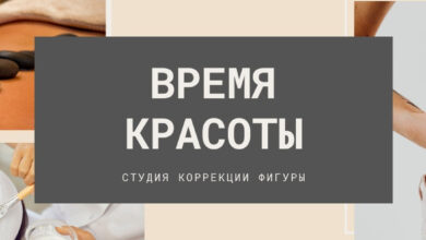 Photo of Кавитация для лица