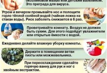 Photo of Современные методы борьбы с гриппом