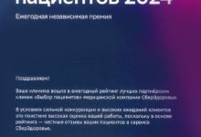 Photo of Рейтинг врачей России: отзывы пациентов